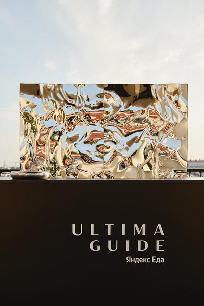 Яндекс Ultima Guide