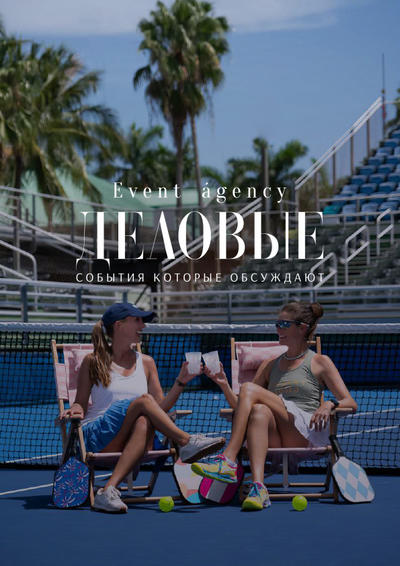 Padel Club Party 2