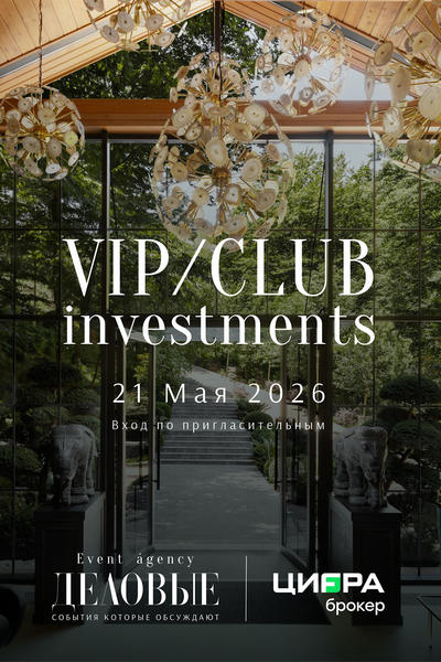 VIP/CLUB investments